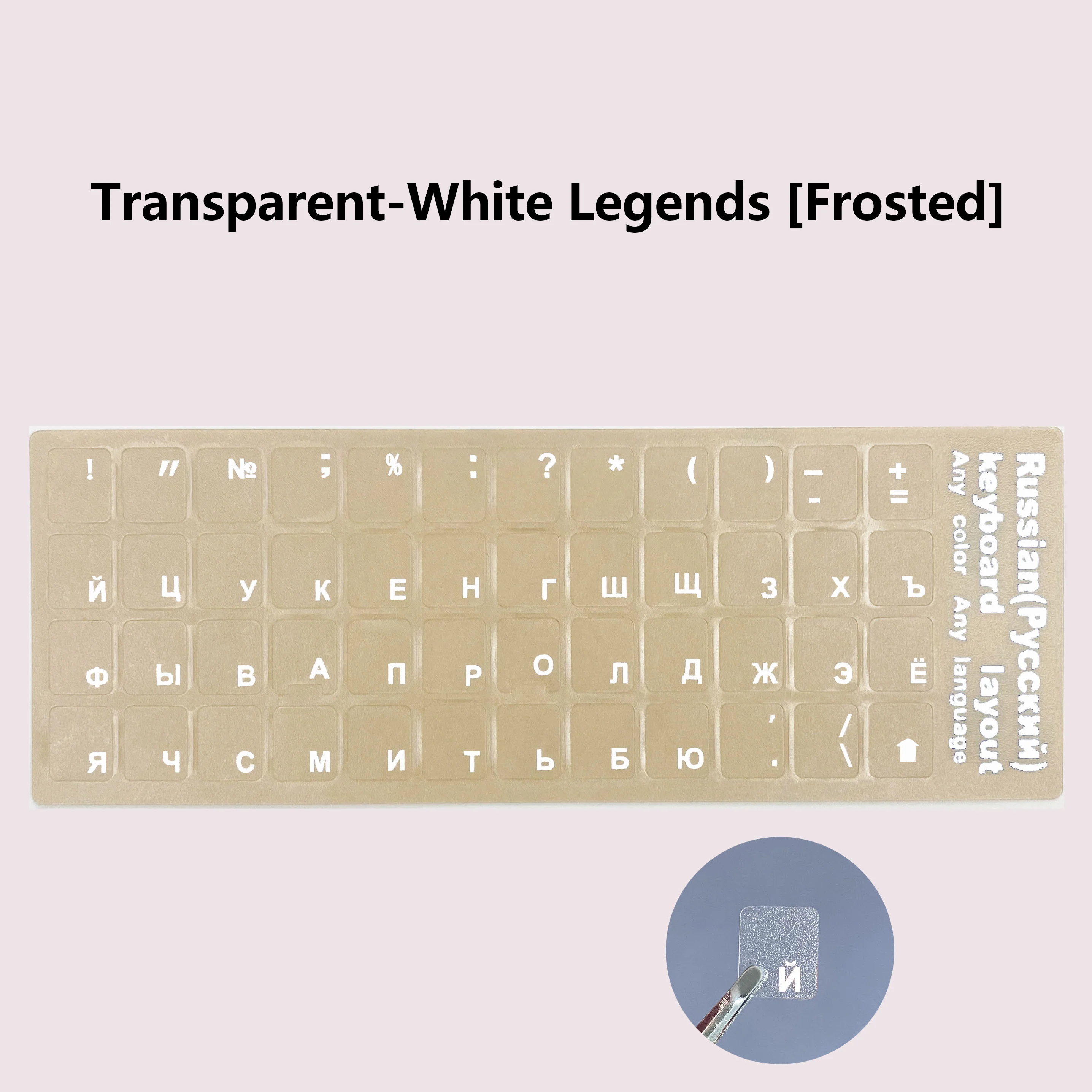 YUNZII Keyboard Letter Stickers - Russian - Image 15