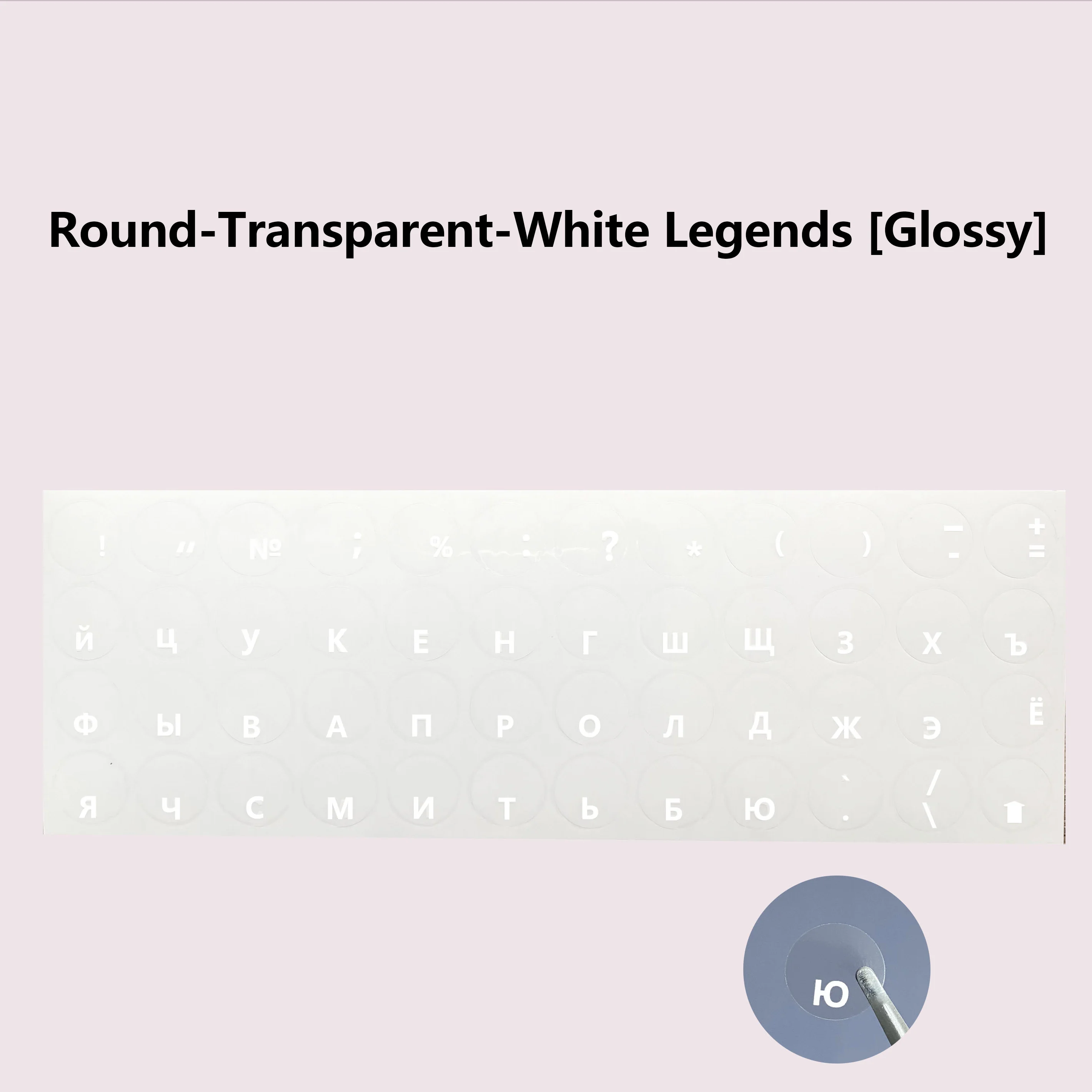 YUNZII Keyboard Letter Stickers - Russian - Image 25