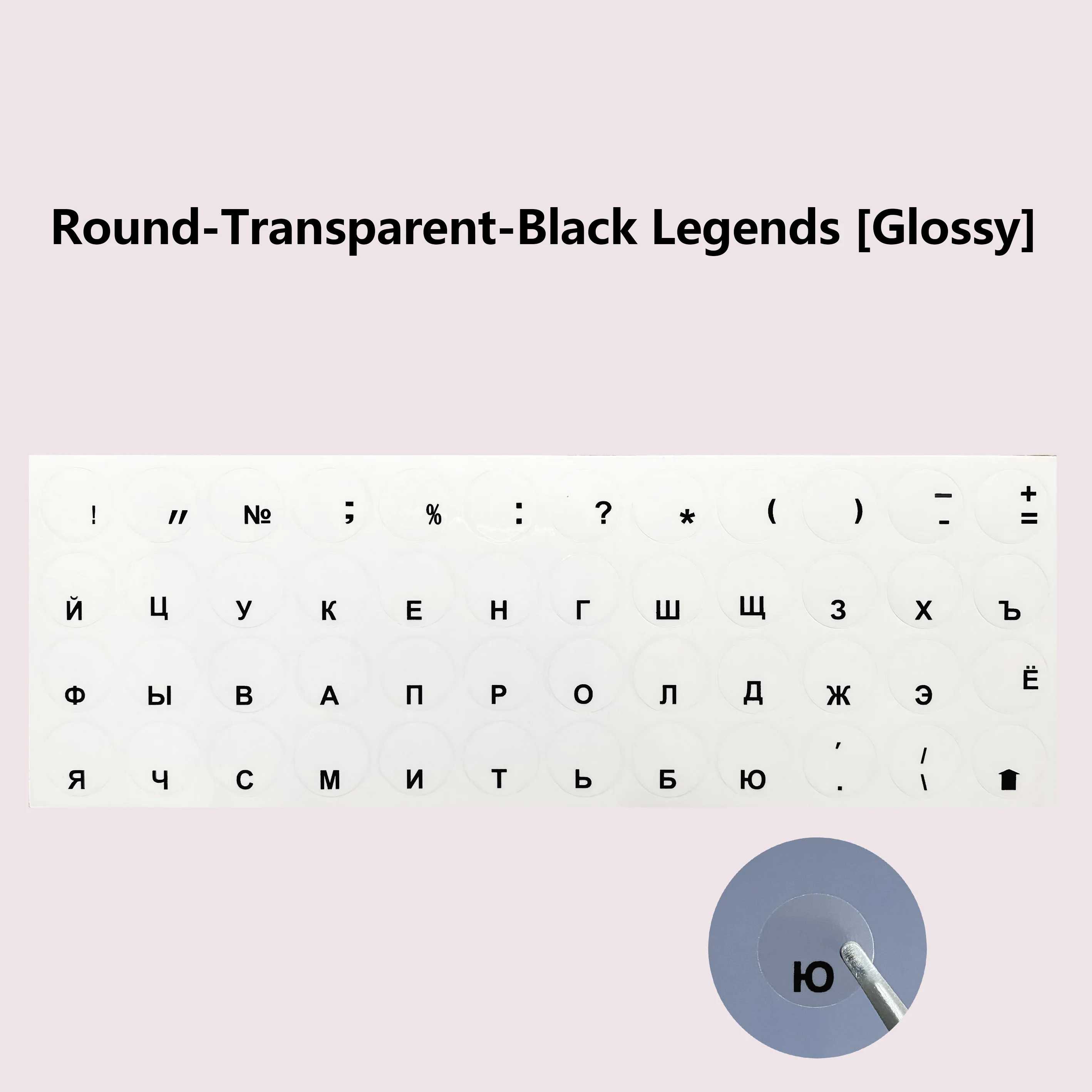 YUNZII Keyboard Letter Stickers - Russian - Image 26